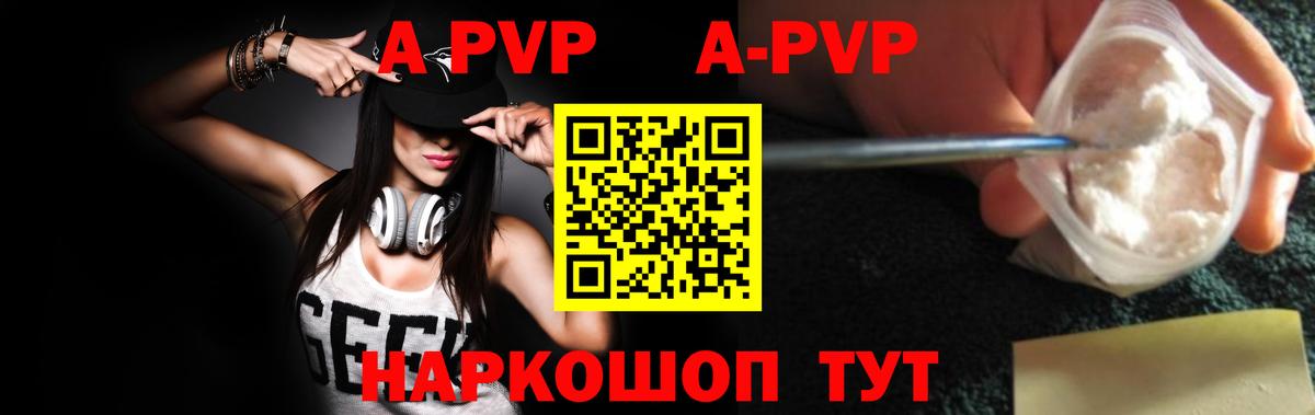Альфа ПВП VHQ Асбест