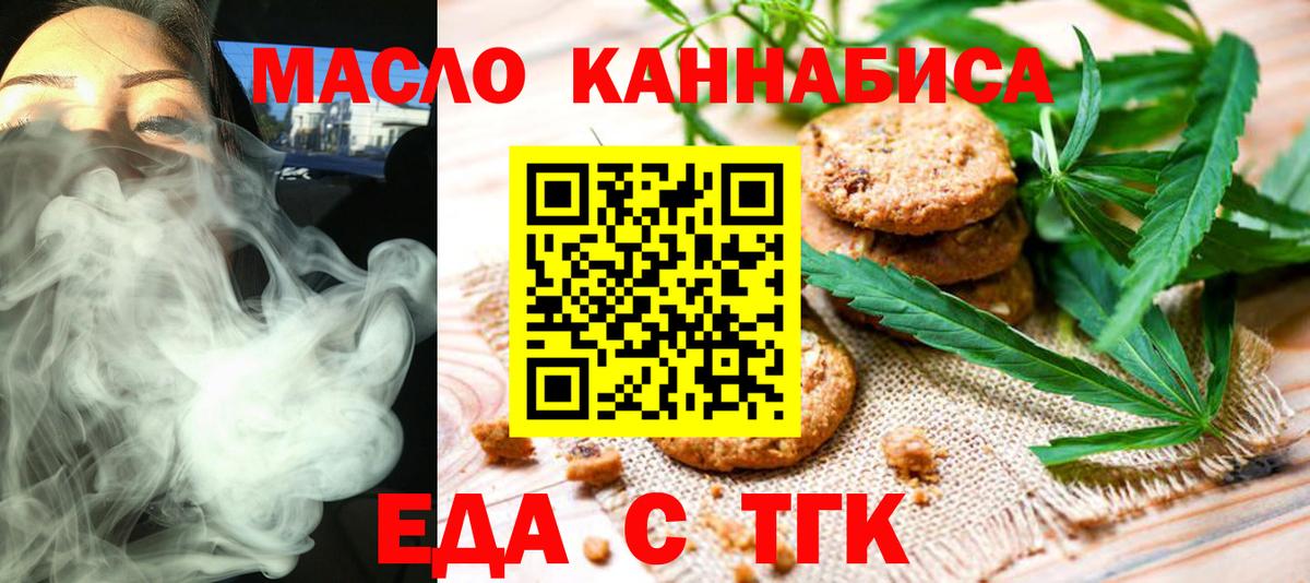 Асбест  Печенье с ТГК конопля  Вход с VPN 