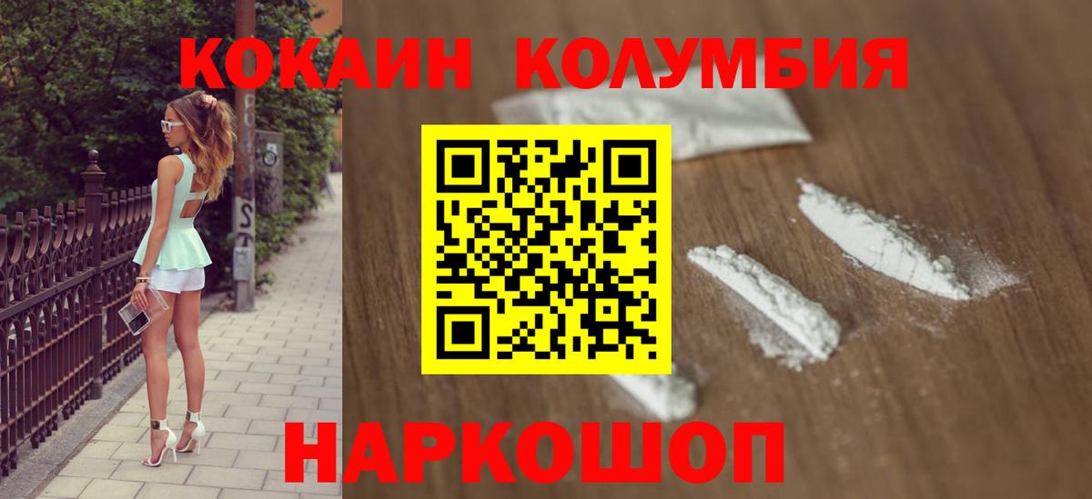 Кокаин 99% Асбест