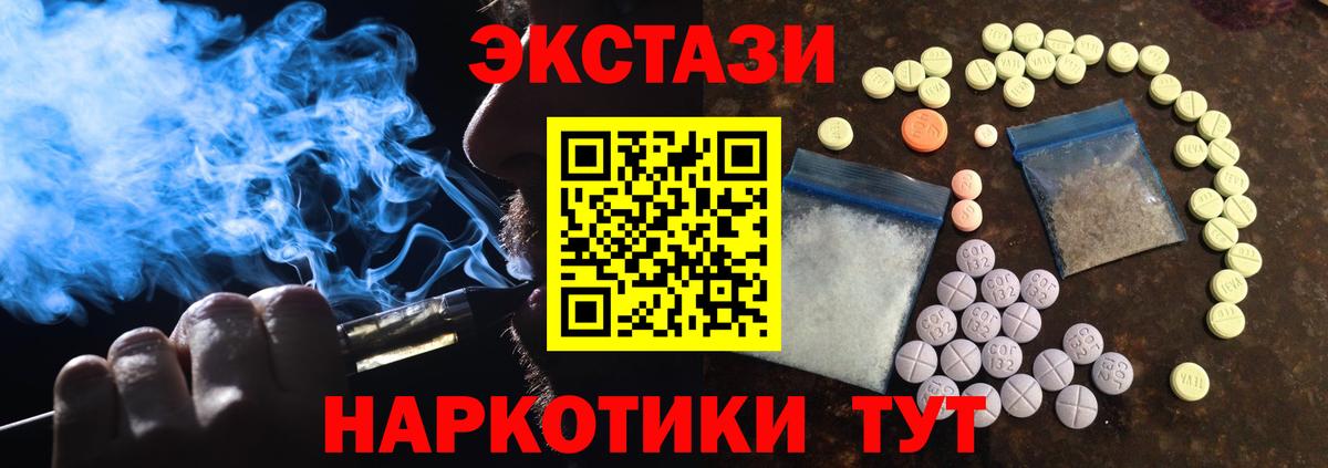 Экстази  Вход с VPN  Асбест  Ecstasy бентли 