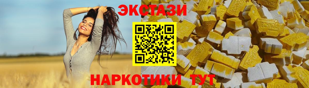Ecstasy 280мг Асбест