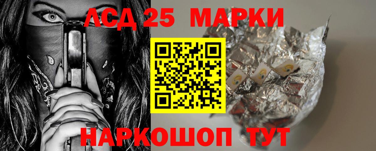 LSD-25 экстази кислота  Вход с VPN  ЛСД экстази  Асбест 