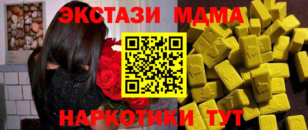 Асбест  МДМА crystal  Вход с VPN  МДМА  MDMA кристаллы 