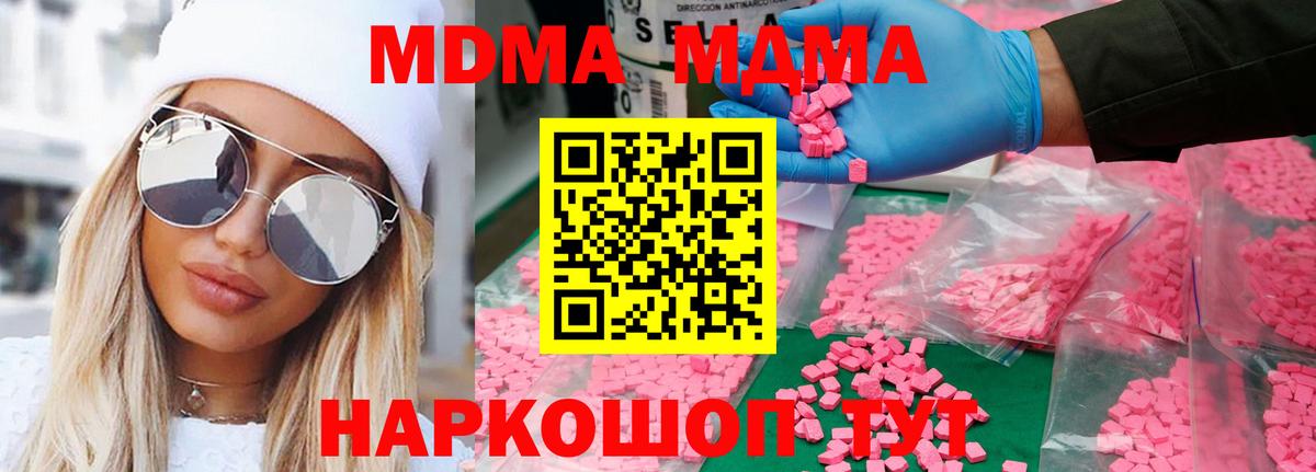 MDMA crystal Асбест