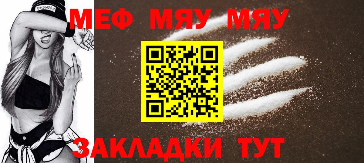 Меф кристаллы Асбест
