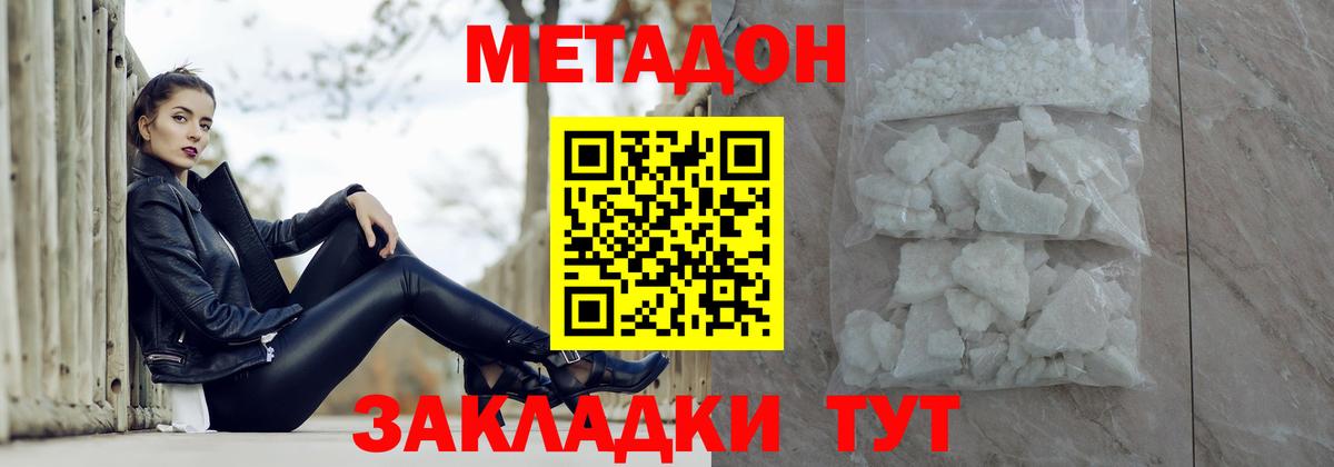 Метадон белоснежный Асбест