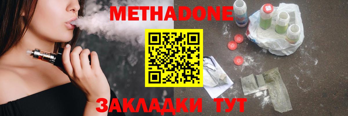 Асбест  Метадон кристалл  Метадон кристалл  Вход с VPN 