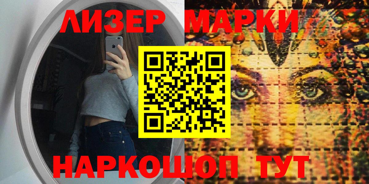 Асбест  Марки 25I-NBOMe 1500мкг  Марки 25I-NBOMe  Вход с VPN  Марки 25I-NBOMe 1500мкг 
